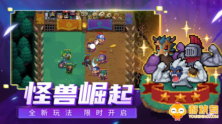 元气骑士5.4.5版本大全