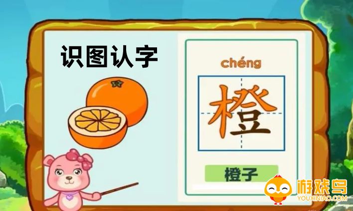 识图认字软件大全