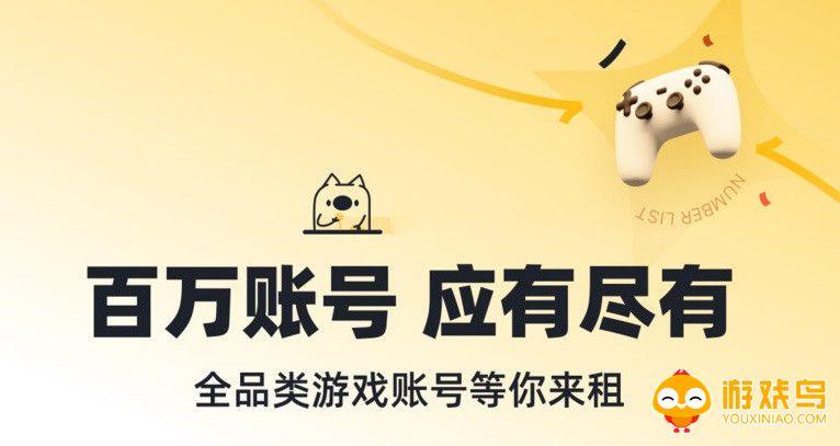 正版租号平台大全