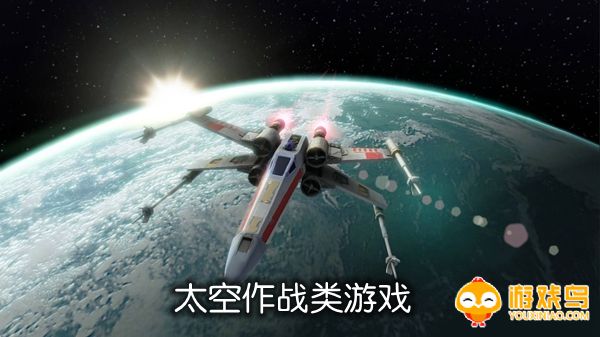 太空作战类游戏合集