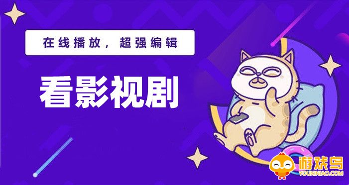 看影视剧免费的app大全