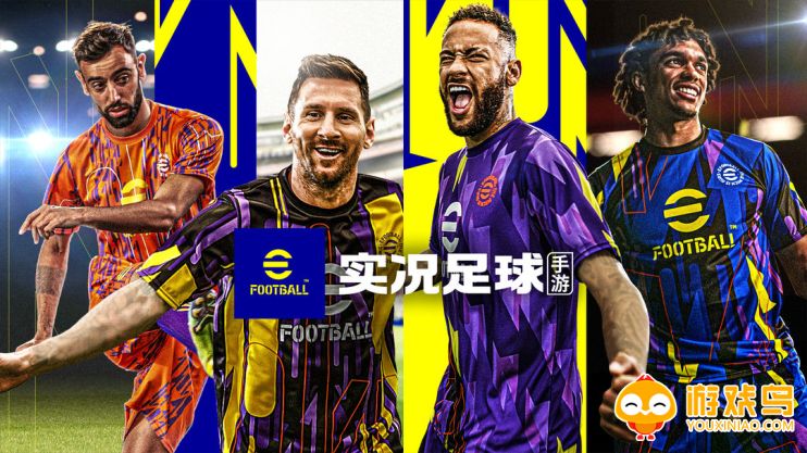 实况足球7.7.0最新版合集