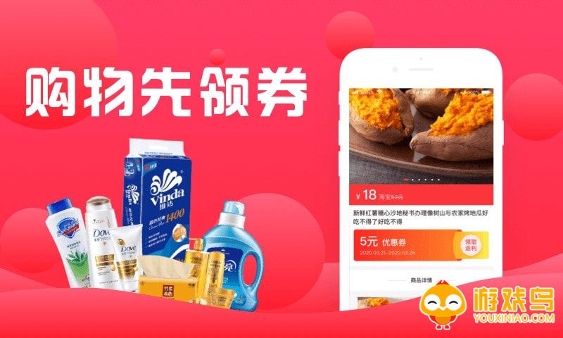 优惠券购物平台大全