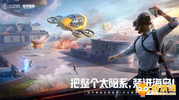 和平精英国际服2023合集