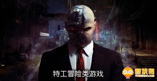 特工冒险类游戏合集