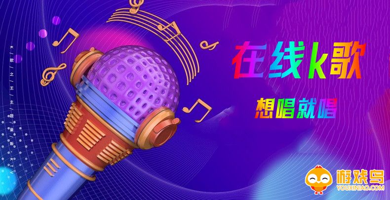 在线k歌软件app大全