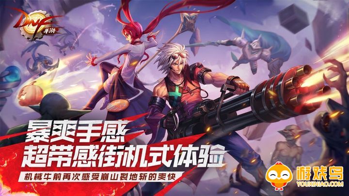 dnf手游阿拉德之怒合集