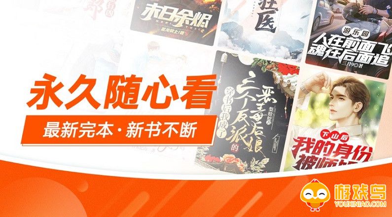 阅读小说免费的软件大全