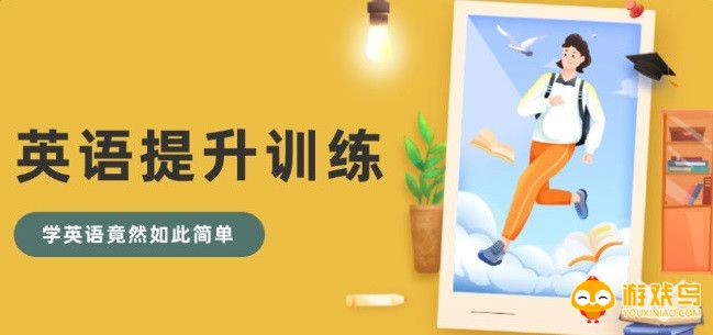 提升英语的软件大全