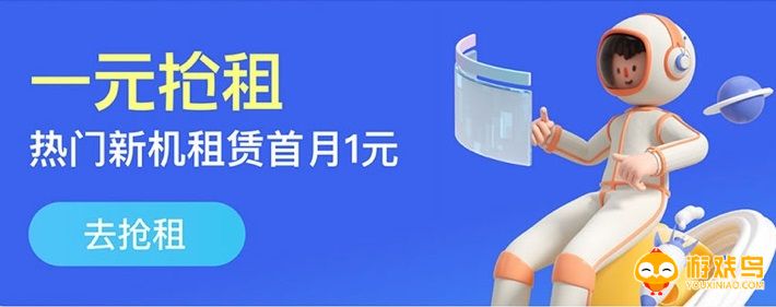 租赁手机平台大全