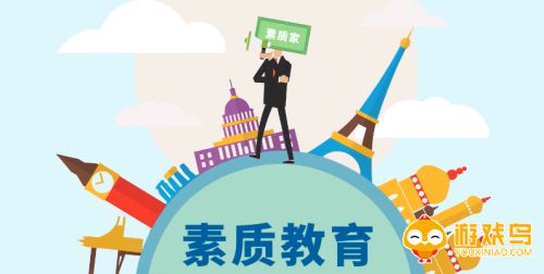 素质教育软件大全