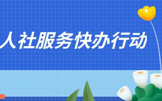 广西人社下载合集