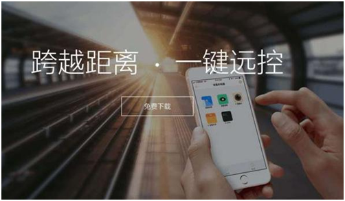 远程监控手机软件大全