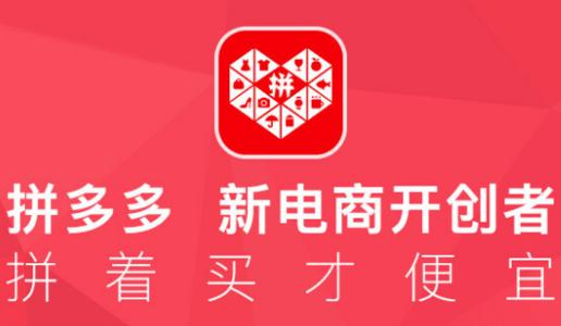 拼多多旧版合集