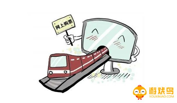 网上买车票软件大全