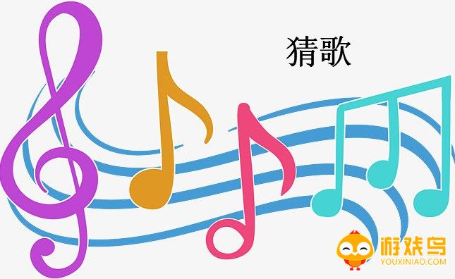 听伴奏猜歌软件大全