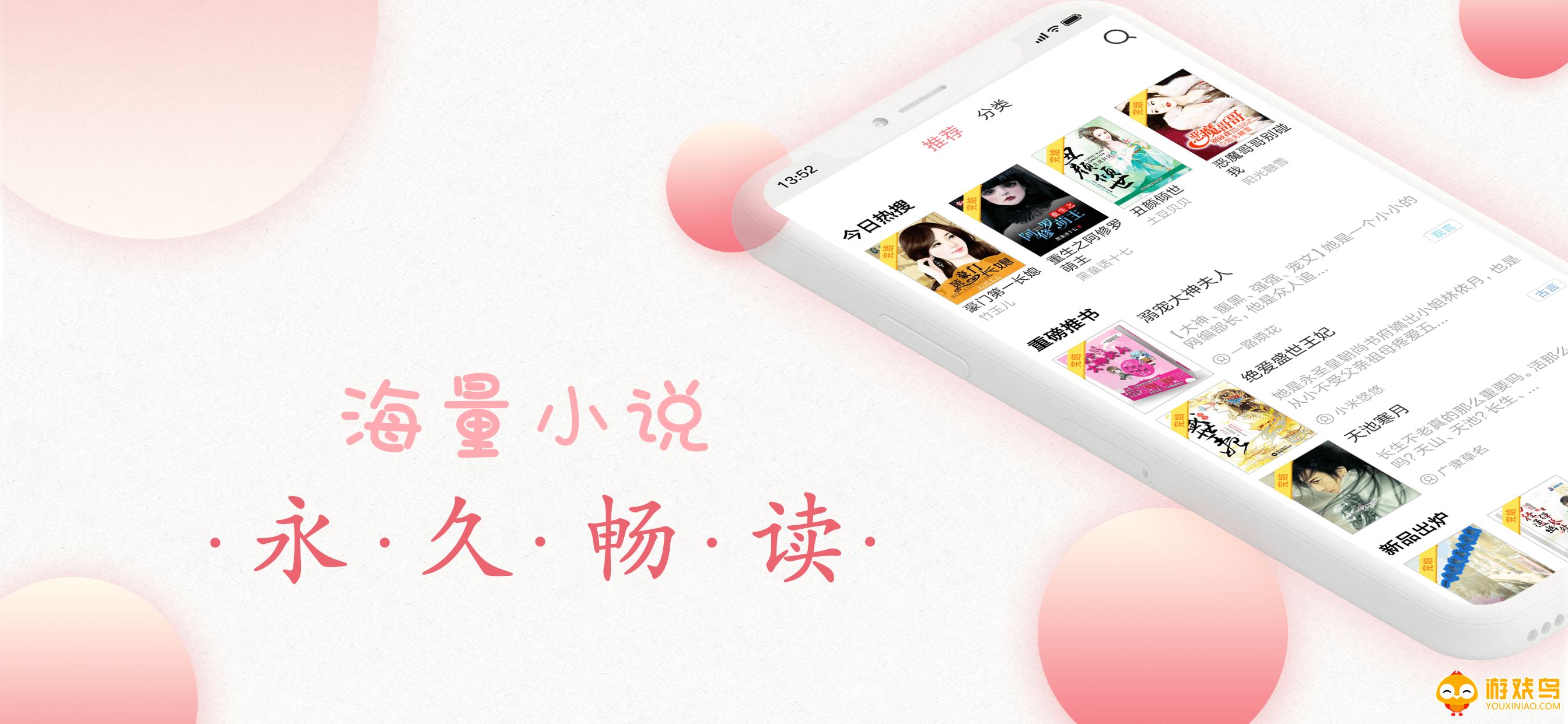 完结小说软件大全