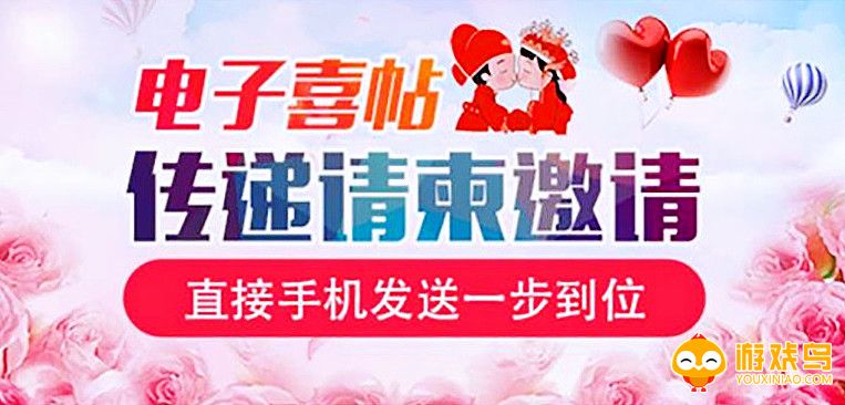 电子喜帖免费制作软件大全