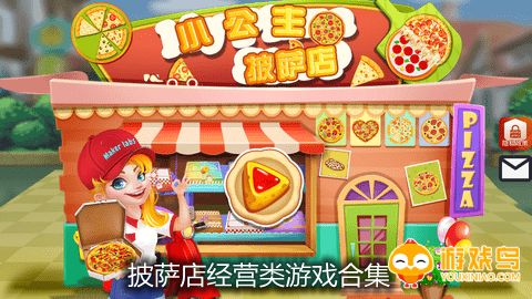 披萨店经营类游戏合集