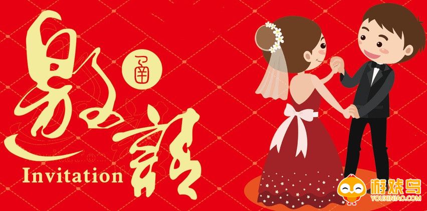 制作喜帖的软件大全