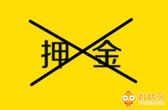免押租赁软件大全