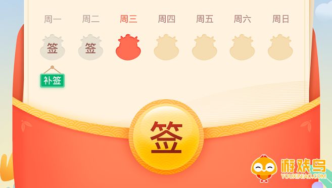 签到领红包的游戏大全