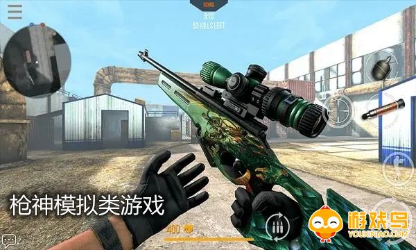 枪神模拟类游戏合集