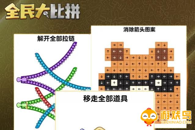 全民大比拼打螺丝游戏合集