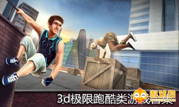 3d极限跑酷类游戏合集