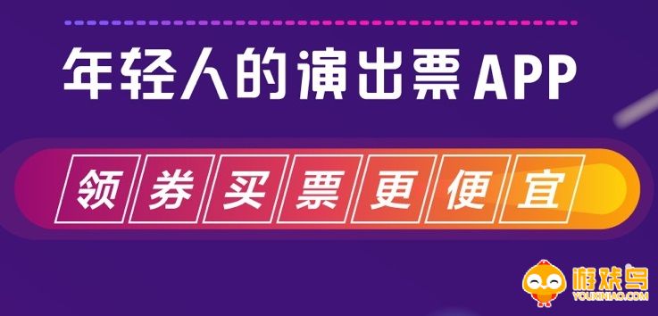 演出票购买平台大全