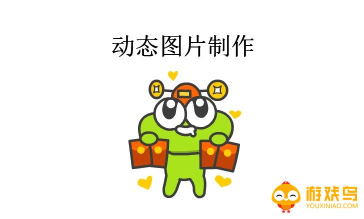 动态图制作软件大全