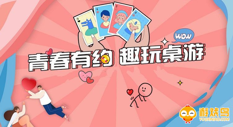 线上桌游app大全