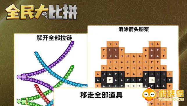 全民大比拼游戏app合集