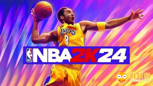 nba2k24科比布莱恩特版合集