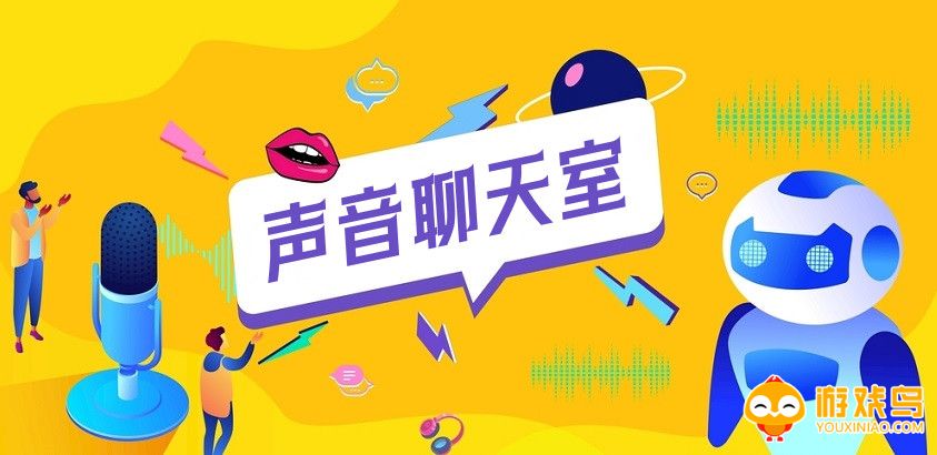 声音聊天的社交软件大全