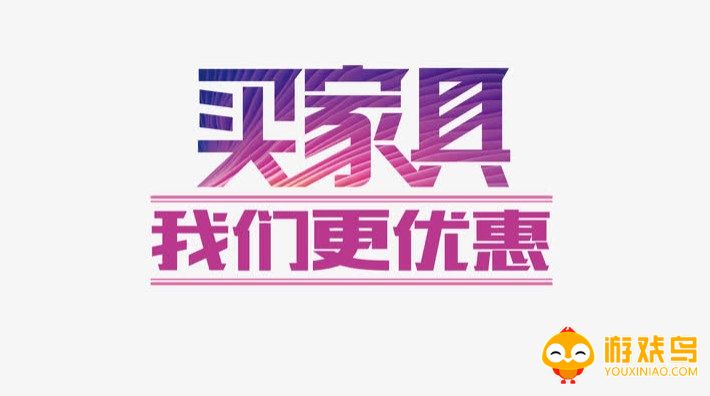 买家具网购平台大全