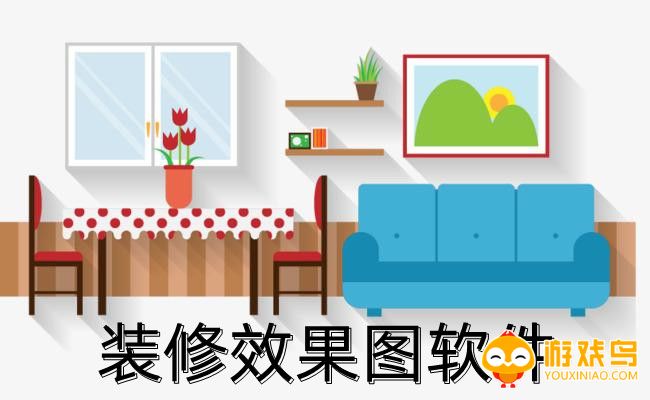 装修效果图软件大全