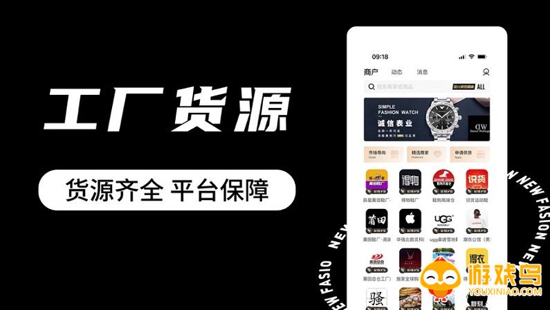 货源批发平台大全