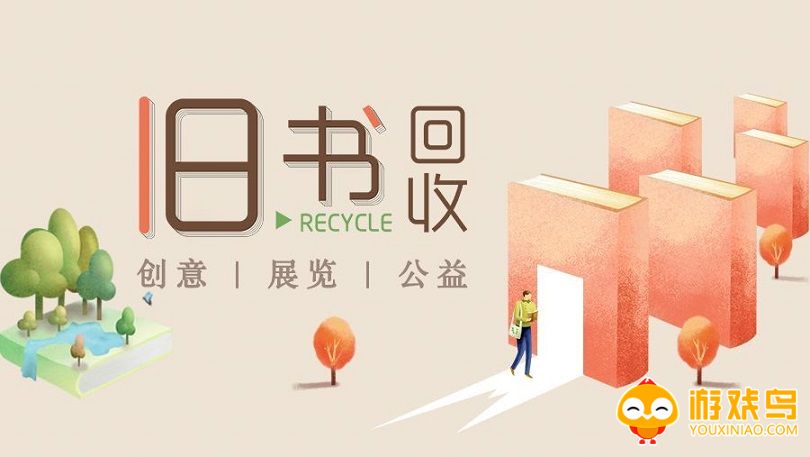回收旧书平台大全