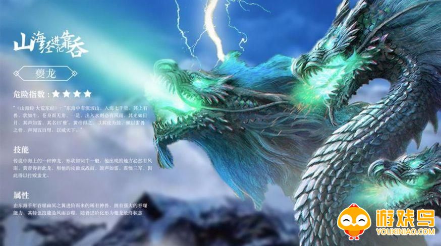 山海经生存进化游戏合集