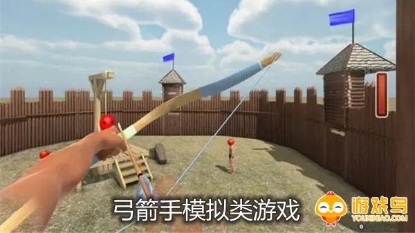 弓箭手模拟类游戏合集