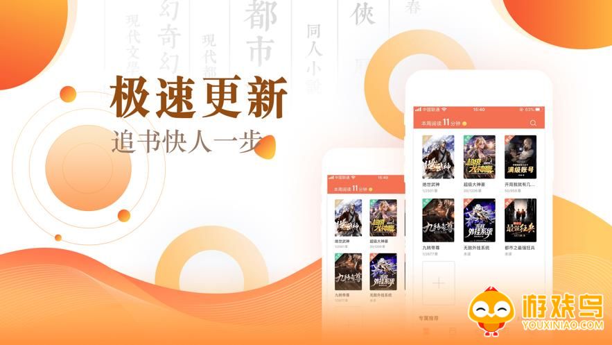 小说书城软件大全