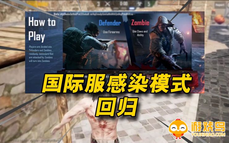 pubg2.8丧尸边缘模式合集