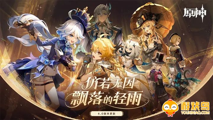 原神4.1合集