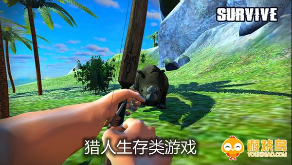 猎人生存类游戏合集