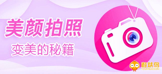 美颜拍照软件大全