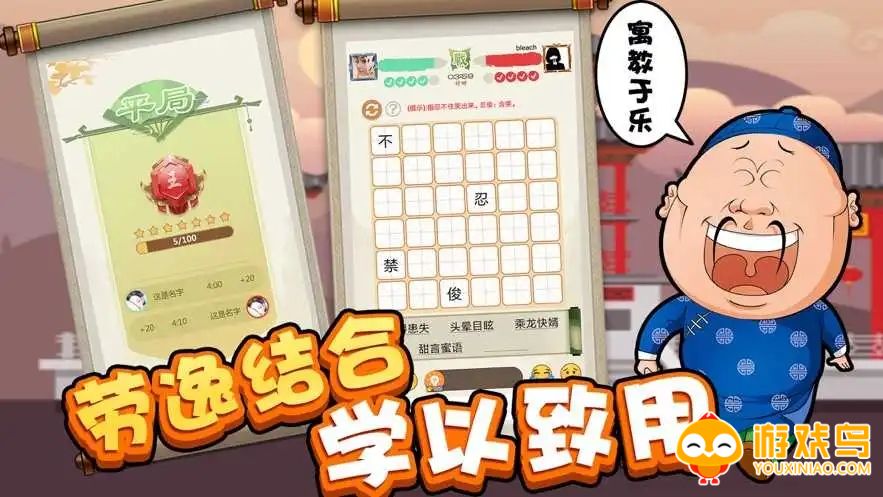 成语全能王游戏合集