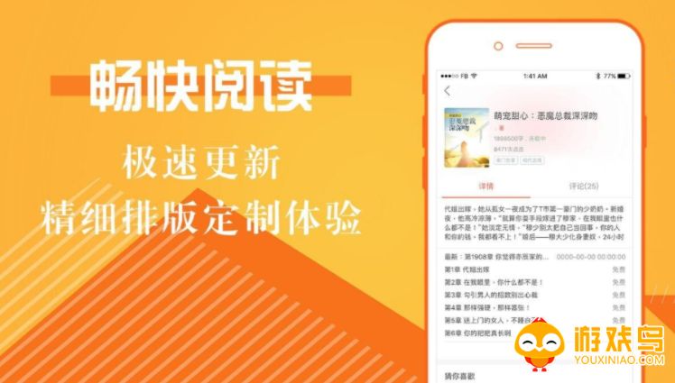 正版阅读小说软件大全