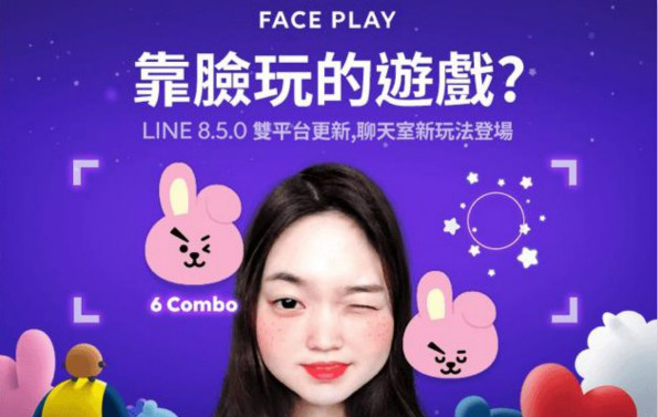FacePlay软件合集