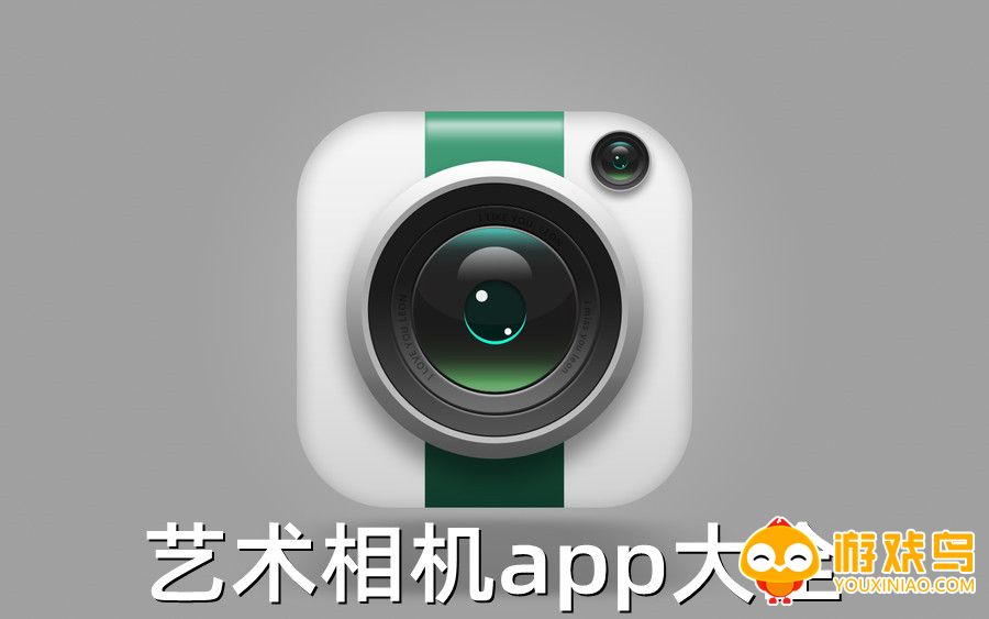 艺术相机app大全